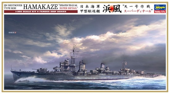 Immagine di IJN DESTROYER TYPE KOH HAMAKAZE OPERATION TEN-GO KIT 1:350